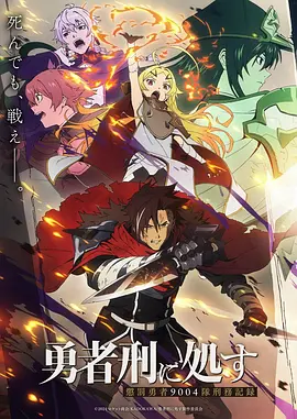 星屑之下 高清海报